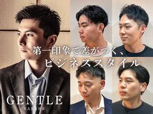 ジェントル(GENTLE)