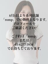 アイヴァン(AIVAN)&nbsp;松田 吏菜