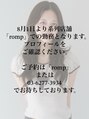 アイヴァン(AIVAN) 松田 吏菜