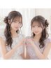 【8～10時迄 ペア団体割】 友達と一緒で可愛さ2倍☆推し活・ライブヘアセット
