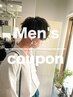【男性限定】カット＋眉カット＋ヘッドスパ￥7650→￥6900