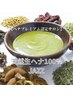 【天然100%生ヘナカラー】【集中ケアトリートメント＋ヘッドスパ】カットなし