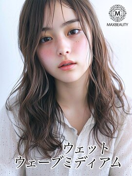 マックスビューティーギンザ(MAXBEAUTY GINZA)　 ウェットウェーブミディアム☆銀座/東京駅