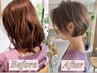 【カウンセリング30分】悩みに徹底に向き合います☆カット＋マーヴTR￥9,900