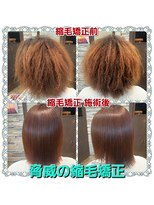 ヘアーファクトリー☆マハロ(Hair Factory☆MAHARO)&nbsp;プレミアム☆くせ毛縮毛矯正