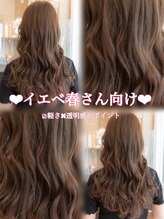 クレオメバイスーリール(Cleome by sourire)&nbsp;♪オリーブグレー小顔レイヤーカットクラゲヘアーココアベージュ