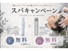 【6月スパキャンペーン】シャンプー＋カット＋グロウセラム(リラクスパ付)♪