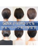【WILLOW京橋/都島】襟足癖毛でもできるショートボブ5(井下貴史)