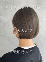 アーサス バイ ヘッドライト 匝瑳店(ursus by HEADLIGHT)&nbsp;オリーブベージュ×大人ボブ_807S1555