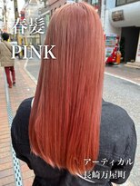 アーティカル(ARTICAL)&nbsp;#ケアブリーチ #ダブルカラー