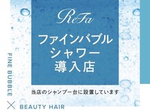 ラックスビーナチュラ 宮崎ナナイロ店(LUXBE Natura)の雰囲気（人気のリファのシャワーヘッドをシャンプー台に導入♪）