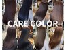 【土日祝・初回限定】カラー＋カット＋マスクTR　長さ一律　12500
