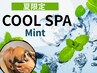 【メンズ人気No.1】カット+眉カット+夏限定★極寒クールスパ 6500円