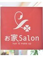 ぉ家サロン(Salon) ぉ家Salon 