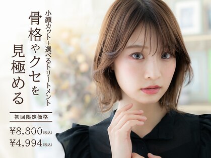 カバーヘア ブリス 志木南口駅前店(COVER HAIR bliss)の写真
