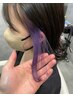 【ブリーチ込み】インナーカラー￥7740[推しカラー/ルーツカラー]