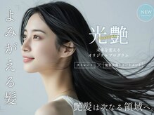 トリコ 守口店(trico)の雰囲気(美髪で話題の髪質改善トリートメントでツヤツヤに☆縮毛矯正も◎)