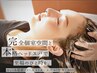 人気No.1 【個室シャンプー台で目の疲れ回復!】筋膜リリースヘッドスパ