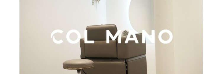 コルマーノ(COL MANO)のサロンヘッダー