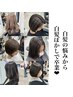 【奥村店長限定】極上白髪ぼかし◇脱白髪染め＋ケアメニュー+骨格補正カット