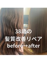 キレイ髪専門店 スピア(SPEAR) 【髪質改善ナチュラルストレート】