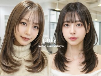puty【プティー】三宮　縮毛矯正/髪質改善/レイヤーカット/韓国ヘア