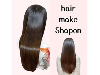 hair make Shapon 【ヘアメイク　シャポン】