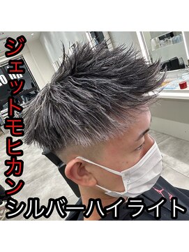 ルースト 西院店(ROOST) ジェット×シルバーハイライト