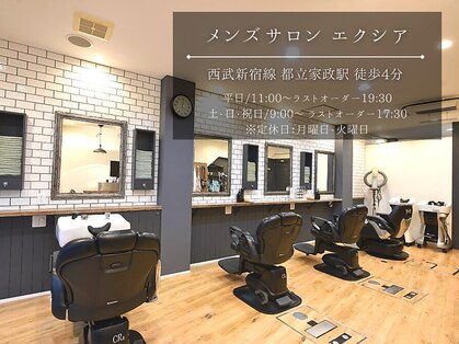 メンズサロン エクシアの写真