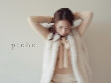 ピシェ ヘア デザイン(Piche hair design)