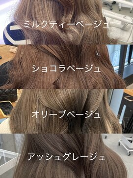 コート 表参道(Cote) ブリーチなしダブルカラーミルクティーベージュオリーブベージュ