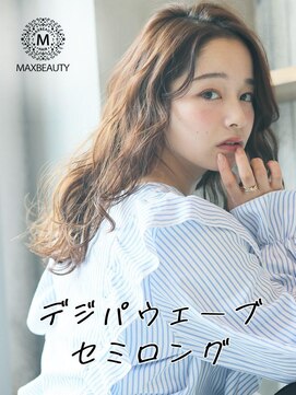 マックスビューティーギンザ(MAXBEAUTY GINZA) デジパウェーブセミロング☆銀座/東京駅