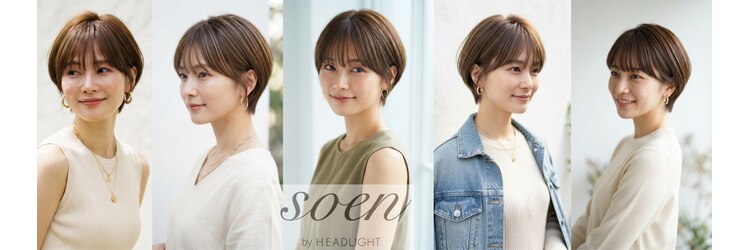 ソーエン バイ ヘッドライト 横須賀中央(soen by HEADLIGHT)のサロンヘッダー