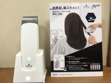 ノイ(neu)の雰囲気（髪のダメージレベルを瞬時に診断。）