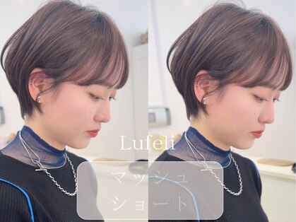 ルフェリ(Lufeli)の写真