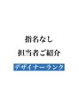 ミンクス 銀座店(MINX) 指名なし ご予約