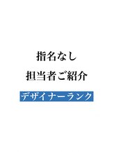 ミンクス 銀座店(MINX) 指名なし ご予約