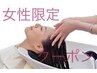 ☆ちょい癒し☆ カット+Nカラー+トリートメント(クイックスパ) 