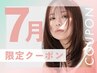 【７月限定】カット＋カラー＋髪質改善トリートメント ￥8900