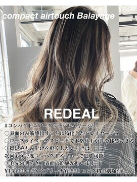 レディアル 大宮(REDEAL) 【REDEAL大宮】エアータッチバレイヤージュ[ハイライトメッシュ]