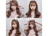 《大人気》デザインカット+全体ケアカラー +艶トリートメント¥7500