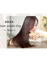 髪質改善 hair studio Zen～Neo～【ヘアースタジオゼン ネオ】