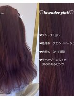 リルミー(Lilme)&nbsp;ブリーチ１回ラベンダーピンク＊rina＊