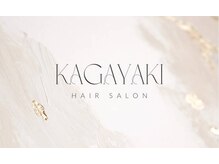 カガヤキ(KAGAYAKI)