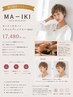 カット+カラー+スキャルプヘッドスパ(40分) ¥17480