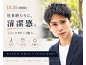 【18:30限定クーポン】クイックカット＋クイックシャンプー￥ 5,500