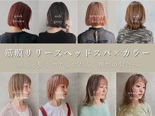 ルッソリベラ 池袋(Lusso libera)の雰囲気（カラーしながら頭皮の根本改善！[髪質改善/池袋/ヘッドスパ]）