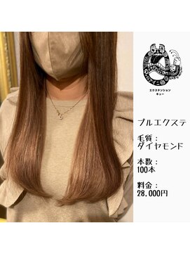 エクステンション キュー(extension Q) プルエクステ/ダイヤモンド毛質52cm(胸下)