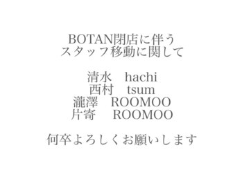 BOTAN 　【ボタン】