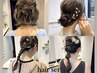 【2回目のお客様限定＊】お呼ばれヘアアレンジ20%off　￥6600→￥5280［銀座］